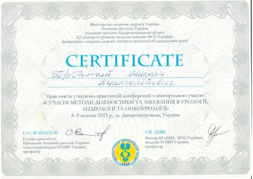 Сертифікат 2015