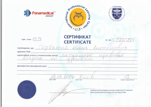 Сертифікат 2013