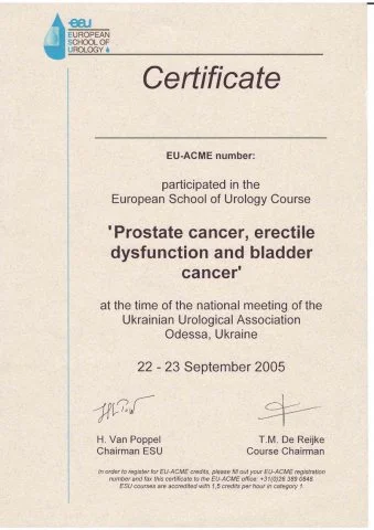 Сертифікат 2005
