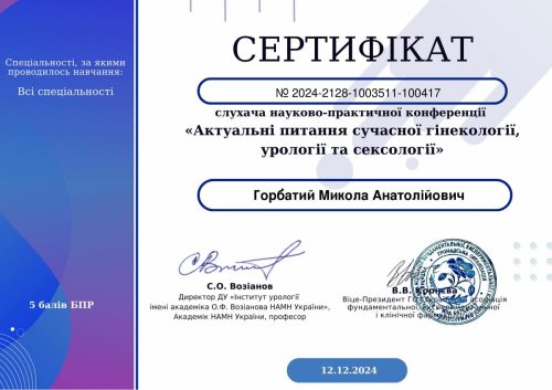Сертифікат 2024-2128-1003511-100417 page-0001