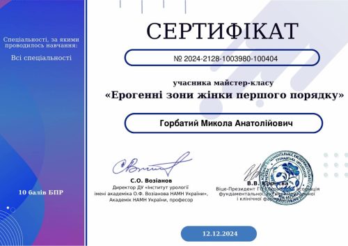 Сертифікат 2024-2128-1003980-100404 page-0001