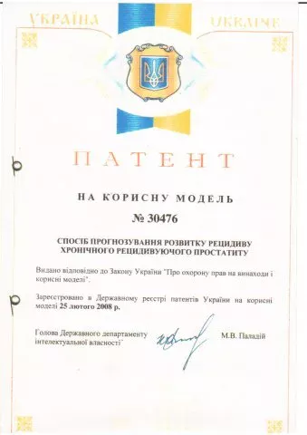 Патент 30476