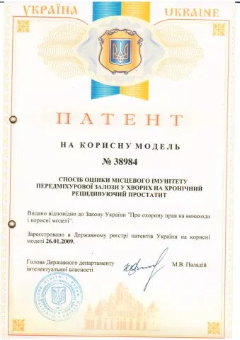 Патент 38984
