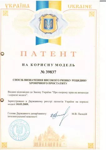 Патент 39837